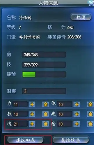 天下3游戏新手入门攻略