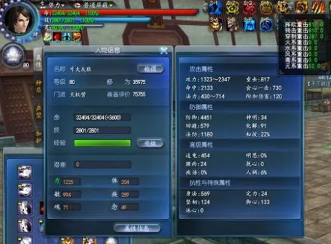 天下3游戏中的技能和装备介绍