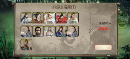 如何招募金庸群侠传中的特殊角色？