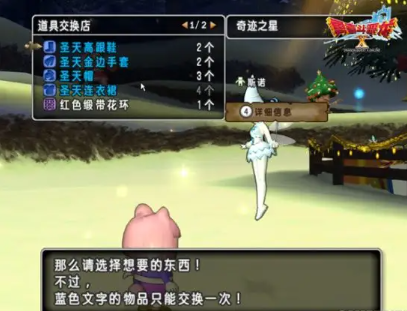 《勇者斗恶龙X》中的特殊活动和剧情。