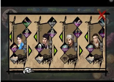 最强金庸群侠传阵容是什么？