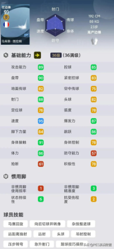 实况足球2022中的球队训练计划