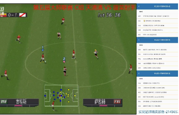 实况足球2022中的青年学院发展计划