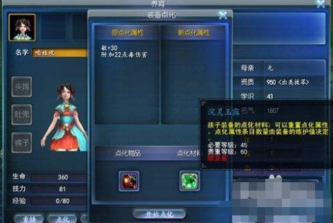 天下3游戏中的装备强化和附魔技巧