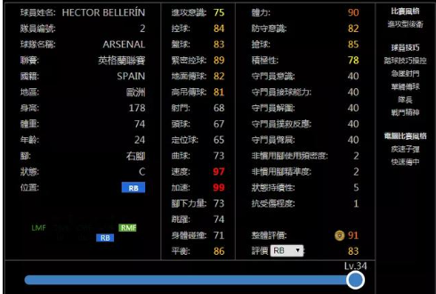 实况足球2022中的赛季目标和成就