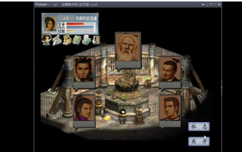 金庸群侠传游戏BUG和解决方法