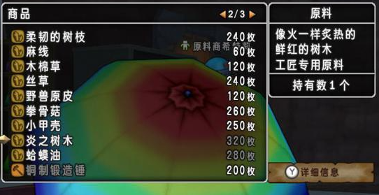 了解《勇者斗恶龙X》中的精英副本攻略。