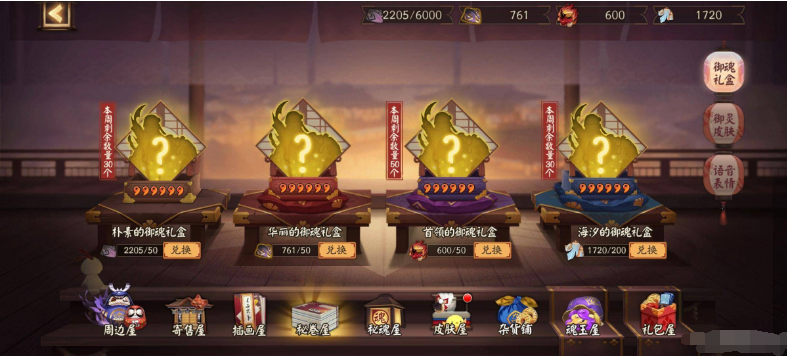 阴阳师游戏中的御魂套装有什么效果？