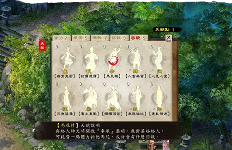 金庸群侠传2主线任务流程攻略