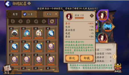 如何提高阴阳师游戏中的御灵品质？