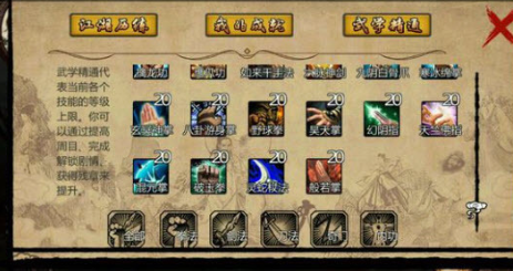 金庸群侠传游戏中的经验值获取方法。