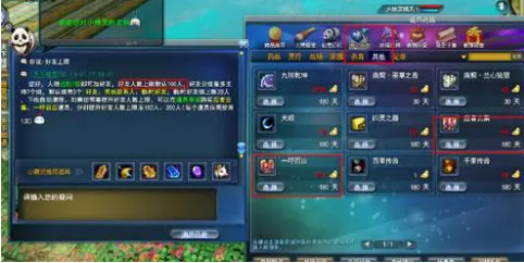 天下3游戏中的稀有物品和收藏品获取方法