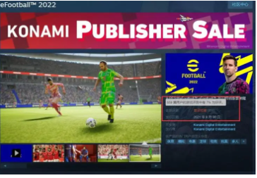 如何在实况足球2022中获得官方授权球队？