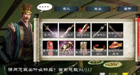 如何在金庸群侠传中获得高级装备？