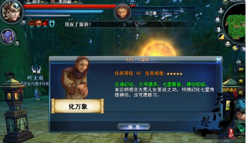 天下3游戏中的挑战任务和成就系统详解