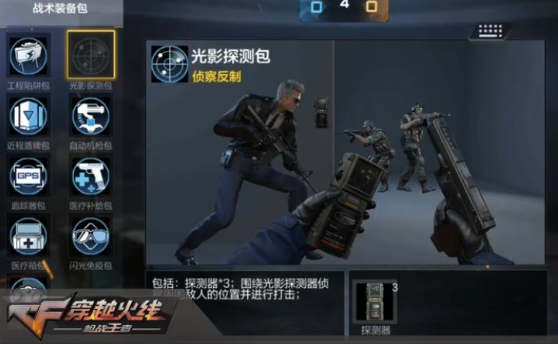 穿越火线游戏中的最佳战术是什么？