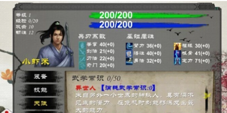 金庸群侠传游戏中每个角色的特殊技能解析。