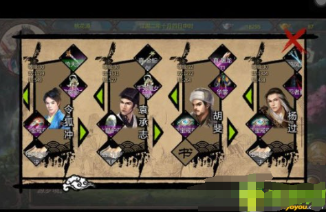 金庸群侠传游戏中的剧情分支如何影响结局？