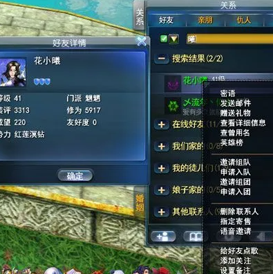 天下3游戏中的好友互动功能介绍