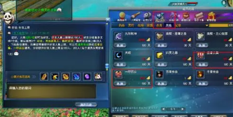 天下3游戏中的商店购买指南