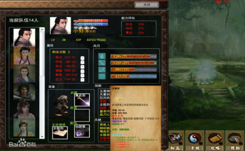 金庸群侠传游戏中的隐匿系统是什么？