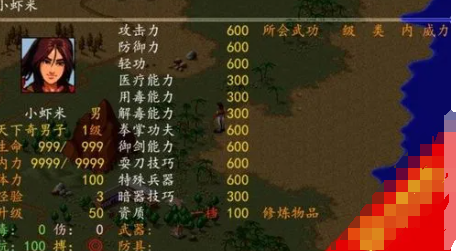 如何在金庸群侠传中最快升级？