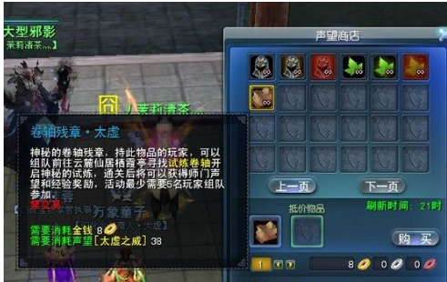 天下3游戏中的新玩家常见问题解答