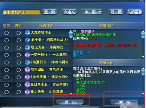 天下3游戏中的称号获取方法