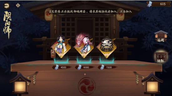 阴阳师游戏中的挑战关卡攻略