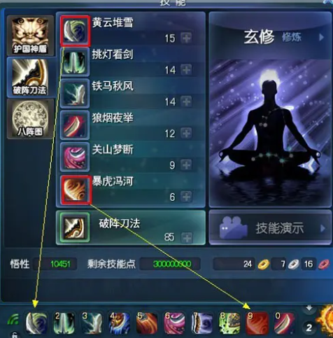 天下3游戏中的技能书和技能升级攻略