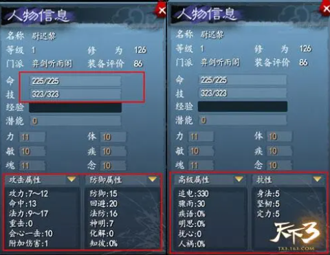 天下3游戏中的新手引导和教程