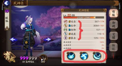 阴阳师游戏中的式神之家操作指南