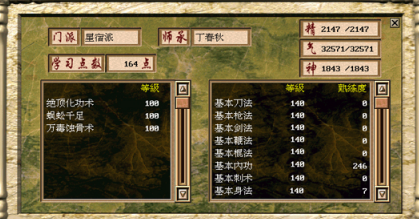 金庸群侠传游戏中的经济系统和贸易攻略