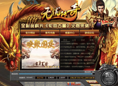 无忧传奇游戏公会建立和管理