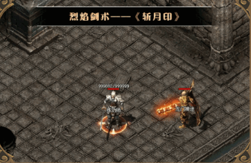 无忧传奇游戏 PK 技巧和策略