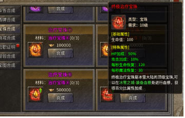 无忧传奇游戏怎样打怪升级