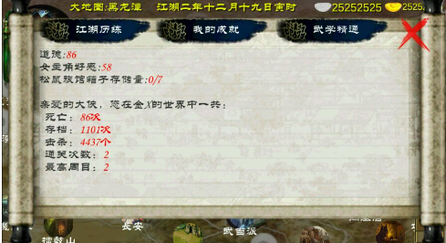 金庸群侠传游戏中的时间系统是如何工作的？