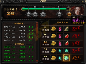 无忧传奇游戏活动和奖励解析