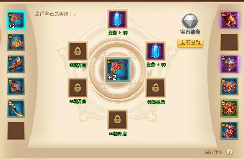 天下3游戏中的宝石和宝石镶嵌技巧