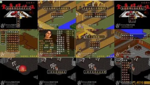 金庸群侠传游戏中的随机事件和怪物群攻略。