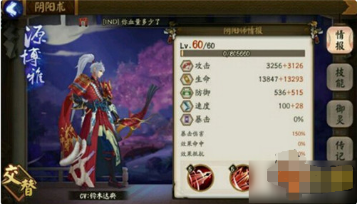 阴阳师游戏中的御灵升级方法