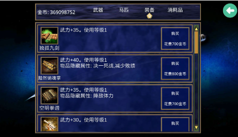 金庸群侠传游戏中的宗师级武学技能获取方法。