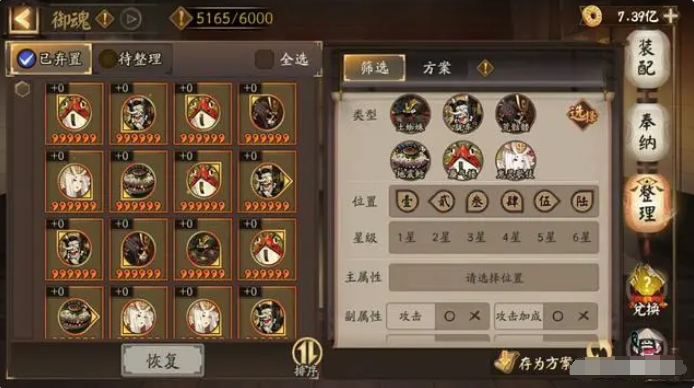 阴阳师游戏中的御魂集齐技巧