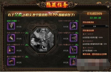 如何解锁无忧传奇游戏的隐藏任务