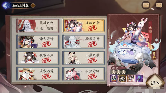 阴阳师游戏中的妖怪秘闻剧情攻略