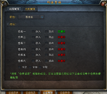 无忧传奇游戏社交系统和互动