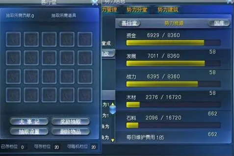 天下3游戏中的仓库和物品管理建议