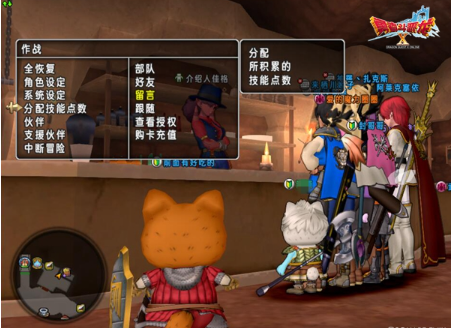 《勇者斗恶龙X》中的天赋点分配建议。