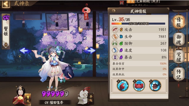 阴阳师游戏中的式神装备推荐