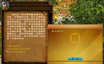 无忧传奇游戏的藏宝图解析